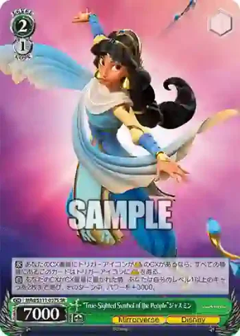 MRd/S111-037S SR “True-Sighted Symbol of the People”ジャスミン