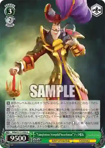 MRd/S111-038 U “Vainglorious Vengeful Swordsman”フック船長