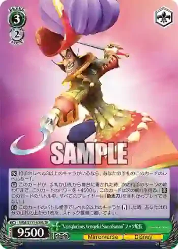 MRd/S111-038S SR “Vainglorious Vengeful Swordsman”フック船長