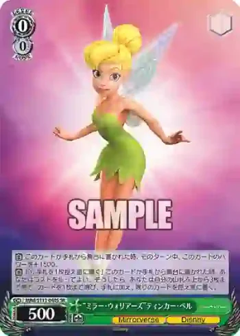 MRd/S111-040S SR “ミラー・ウォリアーズ”ティンカー・ベル
