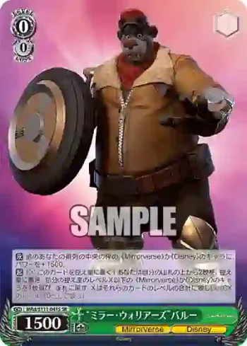 MRd/S111-041S SR “ミラー・ウォリアーズ”バルー