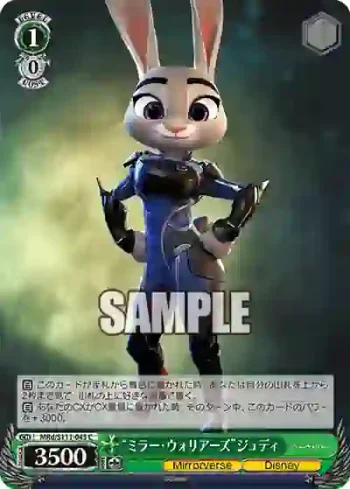 MRd/S111-043 C “ミラー・ウォリアーズ”ジュディ