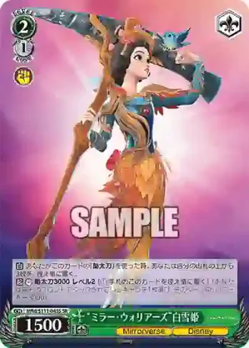 MRd/S111-045S SR “ミラー・ウォリアーズ”白雪姫
