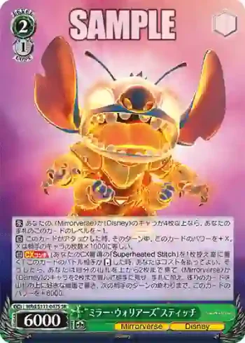 MRd/S111-047S SR “ミラー・ウォリアーズ”スティッチ