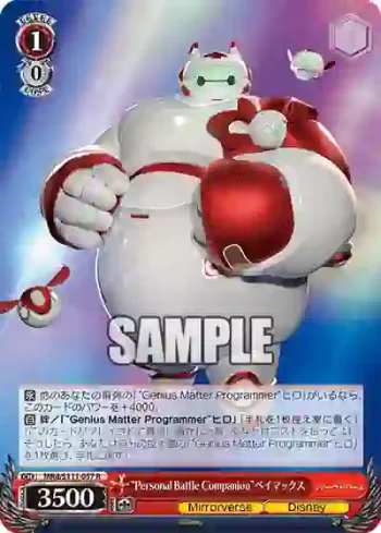 MRd/S111-057 R “Personal Battle Companion”ベイマックス