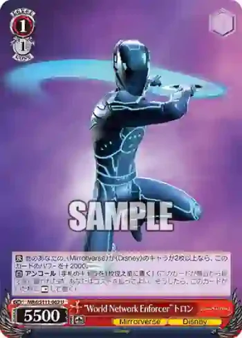 MRd/S111-062 U “World Network Enforcer”トロン