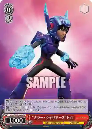 MRd/S111-064S SR “ミラー・ウォリアーズ”ヒロ