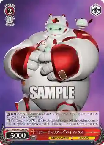 MRd/S111-065 C “ミラー・ウォリアーズ”ベイマックス
