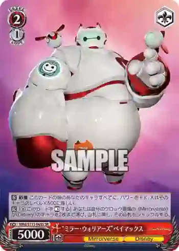 MRd/S111-065S SR “ミラー・ウォリアーズ”ベイマックス