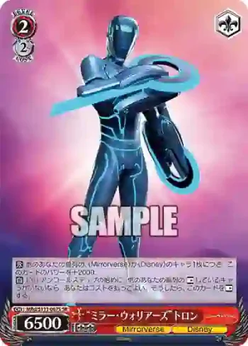 MRd/S111-067S SR “ミラー・ウォリアーズ”トロン