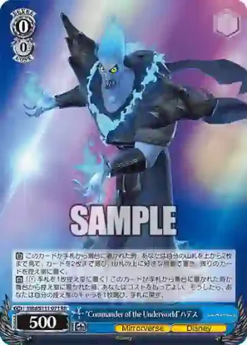 MRd/S111-071 RR “Commander of the Underworld”ハデス