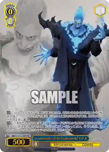 (簽名)MRd/S111-071MSP MSP “Commander of the Underworld”ハデス