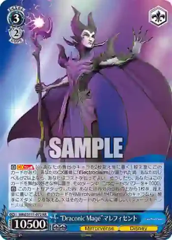 MRd/S111-072 RR “Draconic Mage”マレフィセント