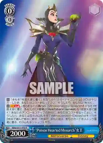 MRd/S111-073 R “Poison Hearted Monarch”女王