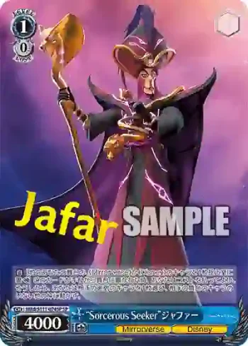 (簽名)MRd/S111-074SP SP “Sorcerous Seeker”ジャファー
