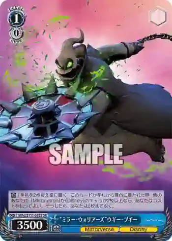 MRd/S111-082S SR “ミラー・ウォリアーズ”ウギー・ブギー