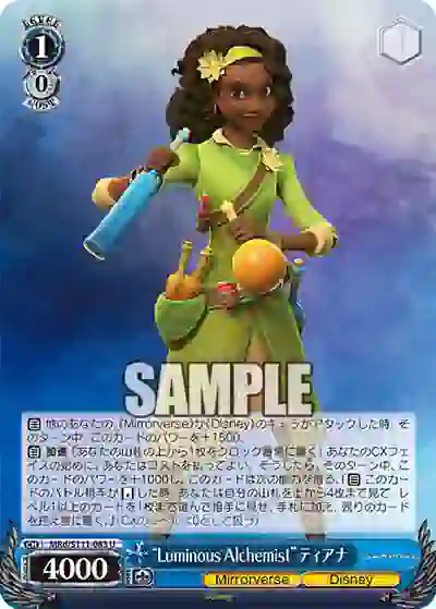 mrd_s111_083 MRd/S111-083 U “Luminous Alchemist”ティアナ
