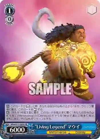 MRd/S111-085S SR “Living Legend”マウイ