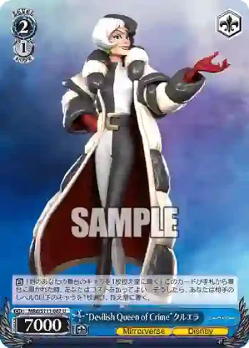 MRd/S111-087 U “Devilish Queen of Crime”クルエラ