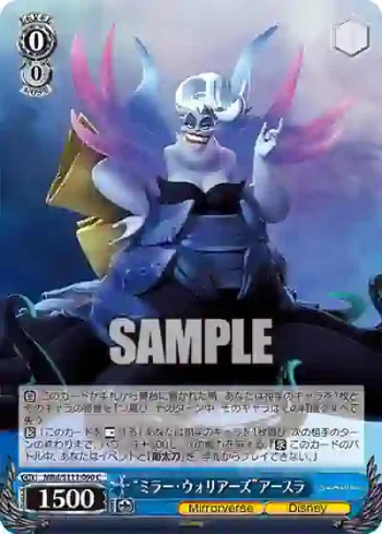 MRd/S111-090 C “ミラー・ウォリアーズ”アースラ