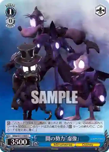 MRd/S111-093 C 闇の勢力「虚像」