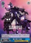 MRd/S111-093 C 闇の勢力「虚像」