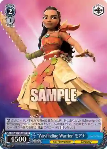 MRd/S111-096S SR “Wayfinding Warrior”モアナ