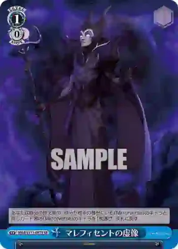 MRd/S111-097S SR マレフィセントの虚像