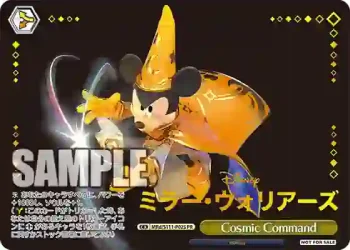 MRd/S111-P02S PR Cosmic Command