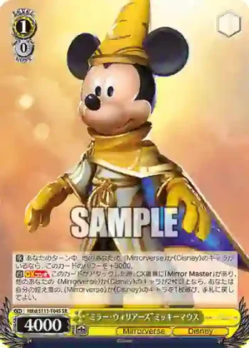 MRd/S111-T04S SR “ミラー・ウォリアーズ”ミッキーマウス