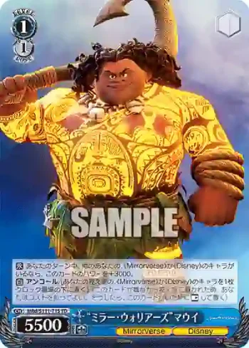 MRd/S111-T15 TD “ミラー・ウォリアーズ”マウイ