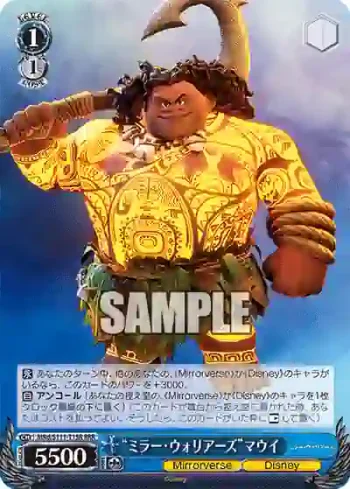 MRd/S111-T15R RRR “ミラー・ウォリアーズ”マウイ