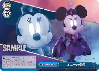 MRd/S111-T19 TD ミニーの虚像
