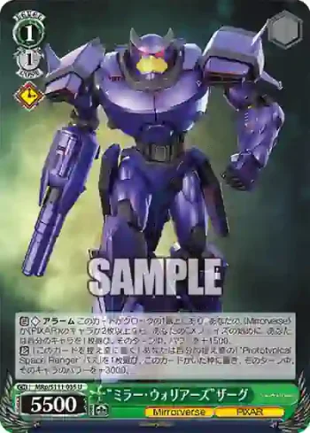 MRp/S111-035 U “ミラー・ウォリアーズ”ザーグ