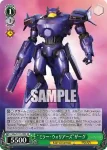 MRp/S111-044 C “ミラー・ウォリアーズ”マイク