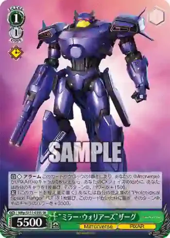 MRp/S111-035S SR “ミラー・ウォリアーズ”ザーグ
