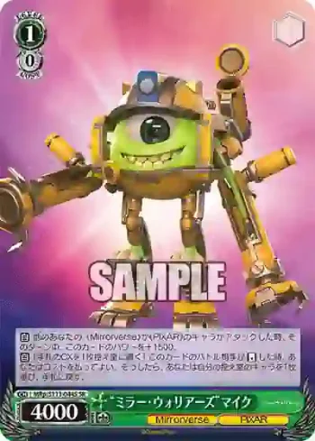 MRp/S111-044S SR “ミラー・ウォリアーズ”マイク