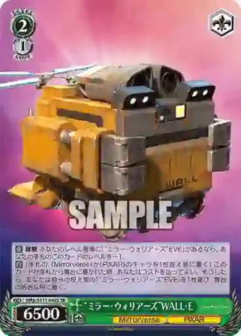 MRp/S111-048S SR “ミラー・ウォリアーズ”WALL・E