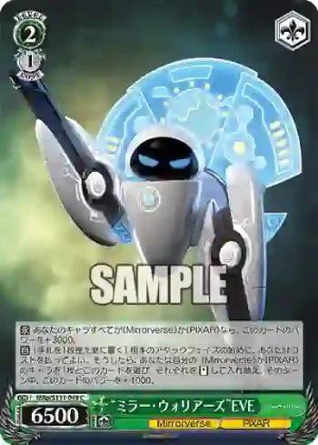 MRp/S111-049 C “ミラー・ウォリアーズ”EVE
