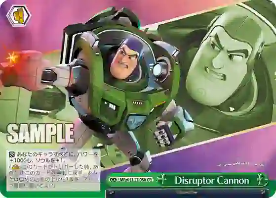 mrp_s111_050 MRp/S111-050 CR Disruptor Cannon