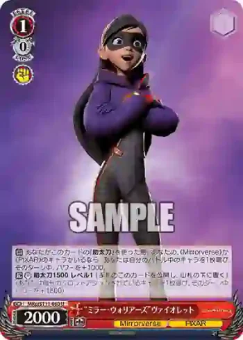 MRp/S111-060 U “ミラー・ウォリアーズ”ヴァイオレット