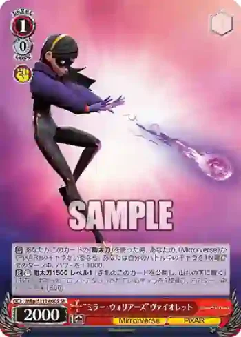 MRp/S111-060S SR “ミラー・ウォリアーズ”ヴァイオレット