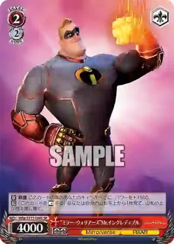 MRp/S111-066S SR “ミラー・ウォリアーズ”Mr.インクレディブル