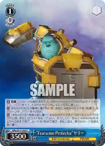 MRp/S111-094 C “Fearsome Protector”サリー