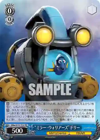 MRp/S111-T12 TD “ミラー・ウォリアーズ”ドリー
