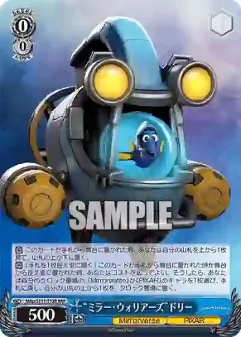 MRp/S111-T12R RRR “ミラー・ウォリアーズ”ドリー