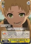 MTI/S83-006 R “励ましの言葉”ルーデウス