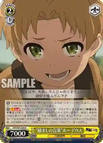 MTI/S83-006 R “励ましの言葉”ルーデウス