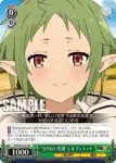 MTI/S83-021 RR “守りたい笑顔”シルフィエット
