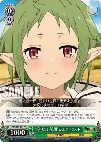 MTI/S83-021 RR “守りたい笑顔”シルフィエット